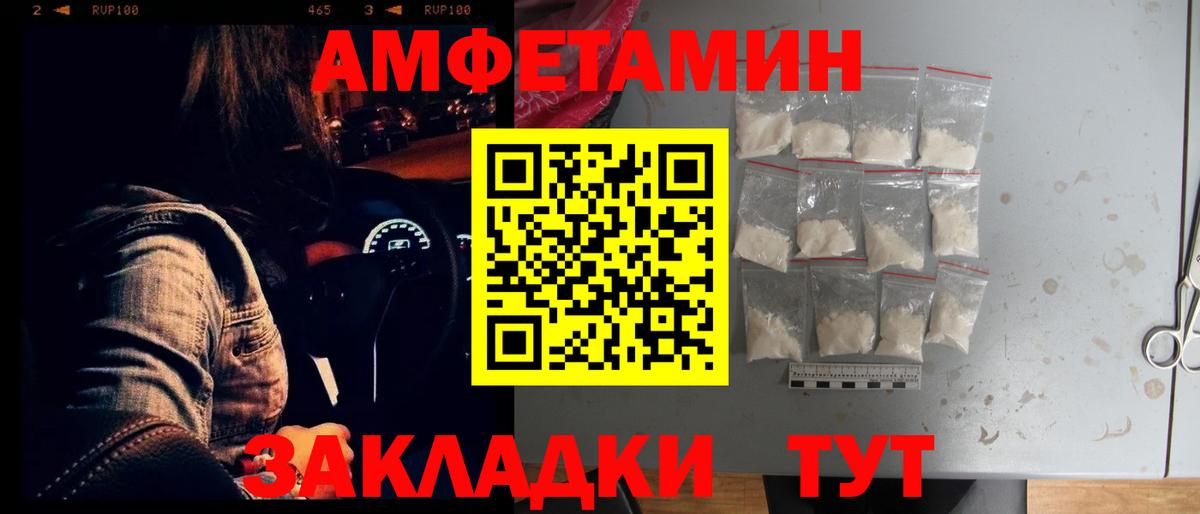 Амфетамин 98% Кунгур