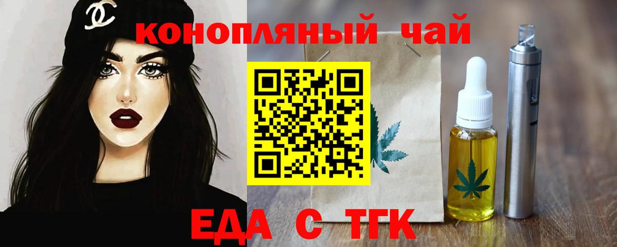 Кунгур  Печенье с ТГК марихуана  Вход с VPN 