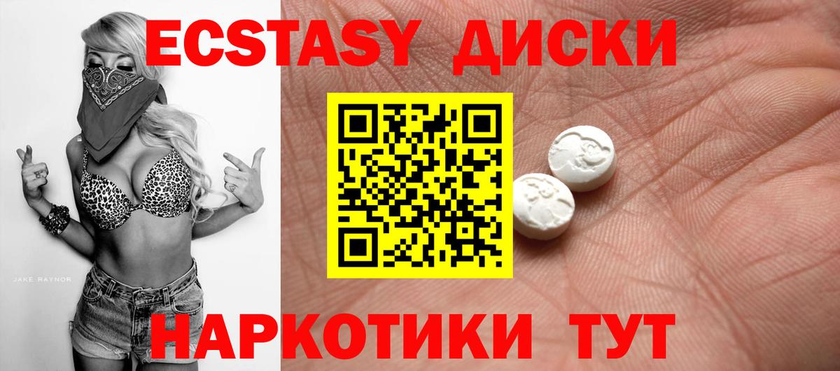 Кунгур  Ecstasy  Вход с VPN  Экстази Cube  Ecstasy Cube 