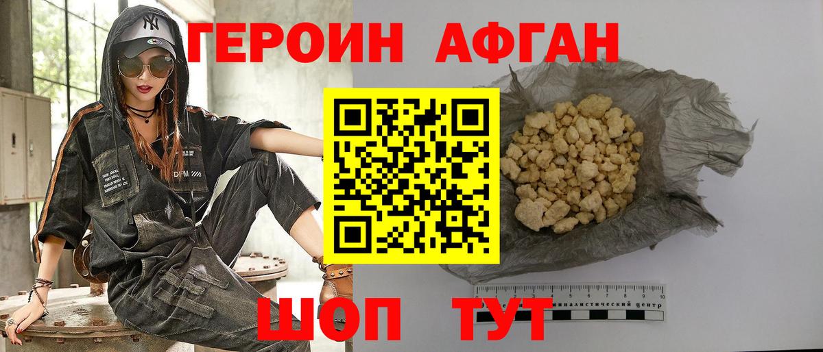 ГЕРОИН VHQ Кунгур