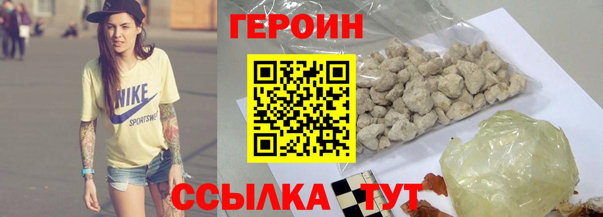 Кунгур  Героин белый  Вход с VPN 