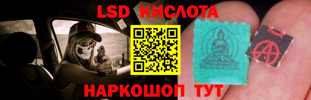 Кунгур  LSD-25 экстази кислота  OMG маркетплейс  ЛСД экстази ecstasy  Вход с VPN 