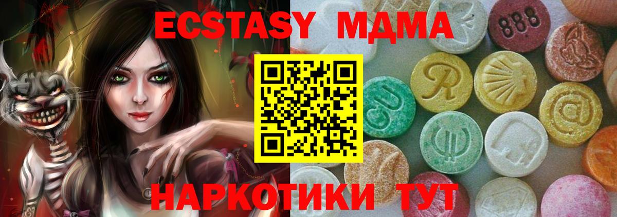 Кунгур  MDMA crystal  Вход с VPN  МДМА crystal 