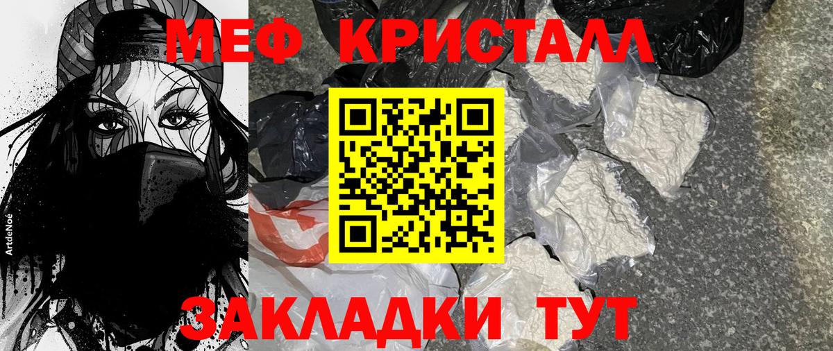 Мефедрон Кунгур