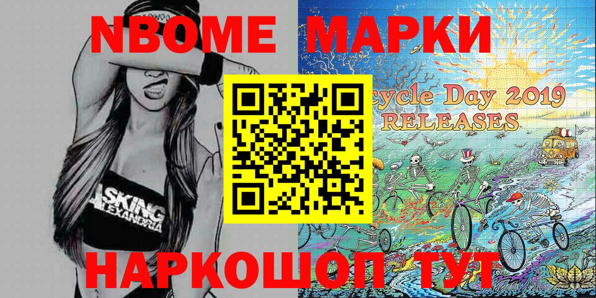Марки N-bome 1,8мг  Вход с VPN  Кунгур  Марки N-bome 1,8мг 