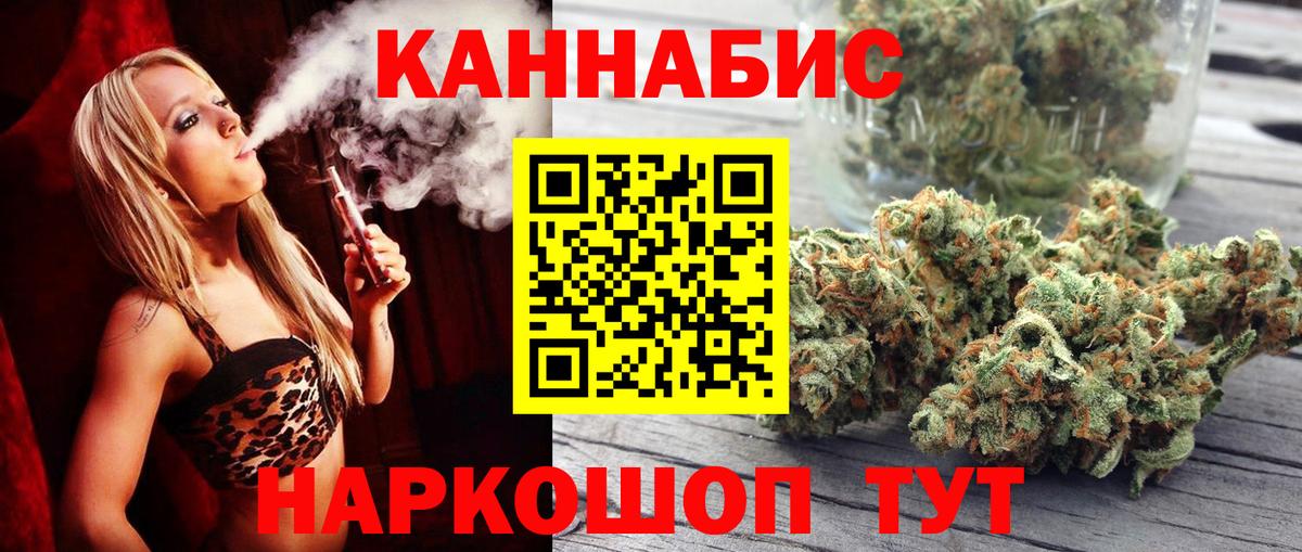 МАРИХУАНА семена Кунгур